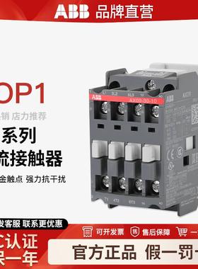 ABB交流接触器AX09-30-10 220V 18 25 32 40 50 65 80 95 150110V