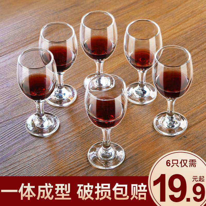 欧式玻璃红酒杯套装高脚杯小号商用酒店葡萄酒杯家用二两白酒杯子