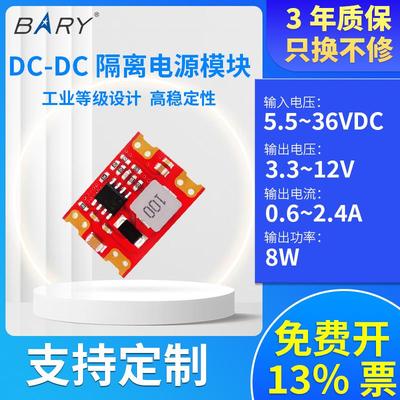 DC-DC降压稳压电源模块24转12V/12V转5V/3.3V/5V/9V/12VMP1584EN