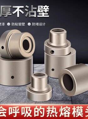 杜邦防堵模头ppr-pbpe专用热熔机热熔模头不粘管不冒烟熔接机模头