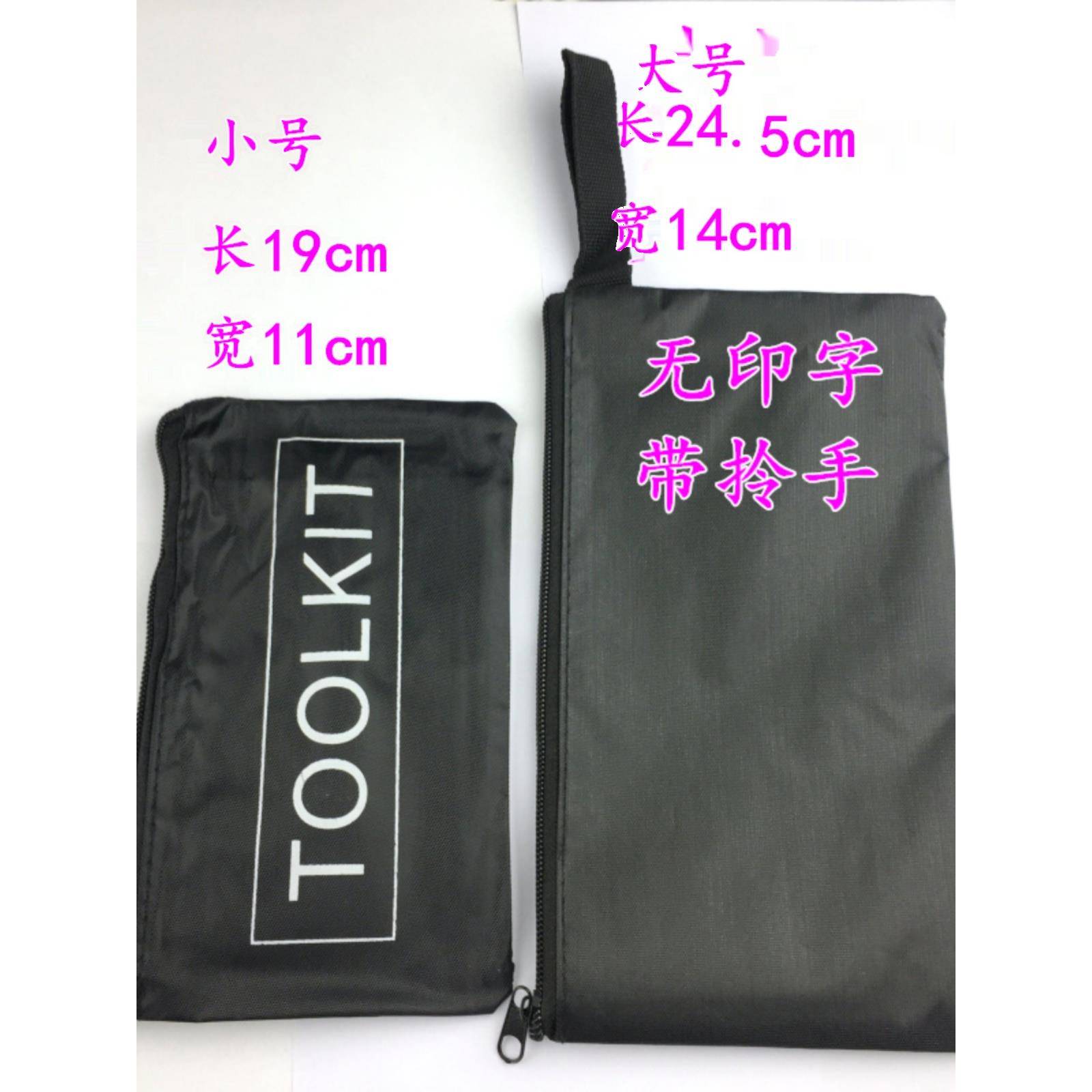 尼龙布工具袋机器配件农机自行车电动车随车工具包五金配件收纳袋