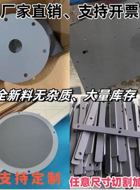 灰色PVC板加工 非标定制 CPVC板材 UPVC板 聚录乙烯板 厚度1-80MM
