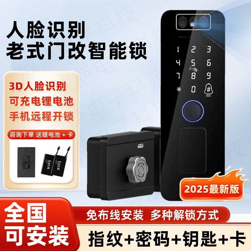 人脸识别牛头锁老式防盗门改智能锁牛头指纹锁铁门智能指纹密码锁
