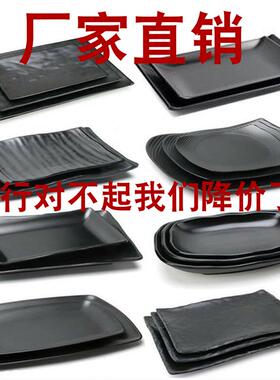 密胺餐具配菜盘烤肉烧烤长方形盘塑料碟子餐厅火锅店黑色盘子商用