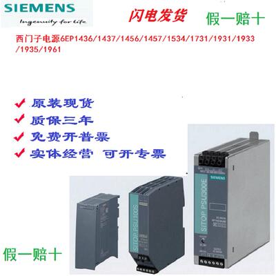 6EP1437-3BA00 6EP1436-3BA00 1456 1457 1931 1933 1961 电源