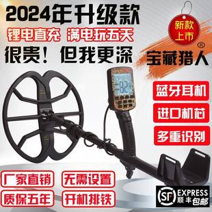 金属探测器高精度探测仪地下寻宝器手持式可视金银铜户外探宝仪器