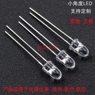 5mm大功率灯珠600nm650nm660nm670nm680nm700nm检测光源仪器仪表