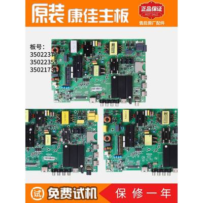 康佳液晶电视K55S U55V T49U 35022344 35021731 35022355主板