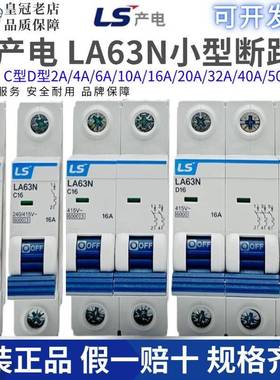 LS小型断路器空气开关LA63N/1P2P3P/1A6A10A20A32A40A63A/BK63N