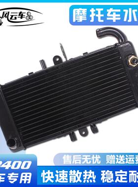 适用本田CB400改装水箱总成水冷散热器VTEC400 1/2/3代配件冷却器