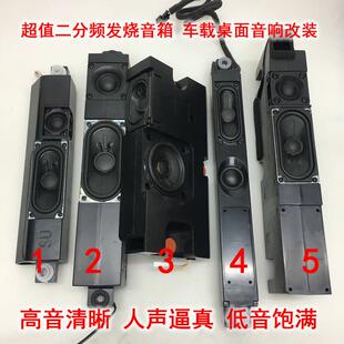 原几千上万元电视机用高音低音喇叭二分频音箱 高音清晰人声逼真