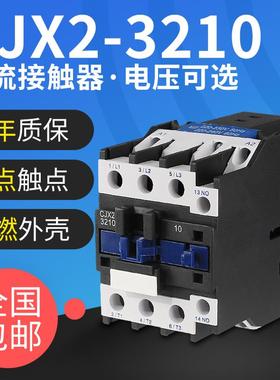长征220V交流接触器32ACJX2-3210线圈电压银触点380V二次LC1