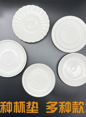 骨瓷金边杯托办公杯碟带窝盘子白色陶瓷茶杯杯垫咖啡杯碟子小吃盘