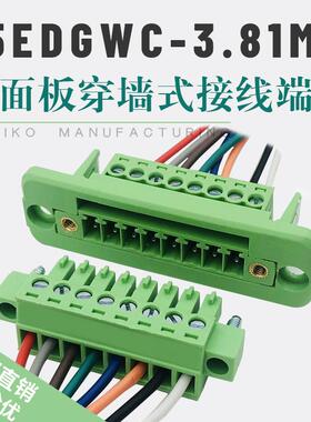 穿墙式面板固定15EDGWC-3.81mm免焊对插接线绿色端子带法兰插拔式