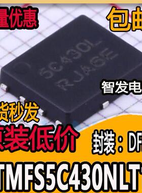 NTMFS5C430NLT1G网版印刷5C430L N沟道场效电晶体MOSFET全新原装