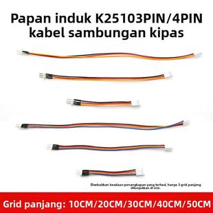KF2510-3针4针主板cpu风扇延长线 四针温控 pwm延长线3pin 4pin
