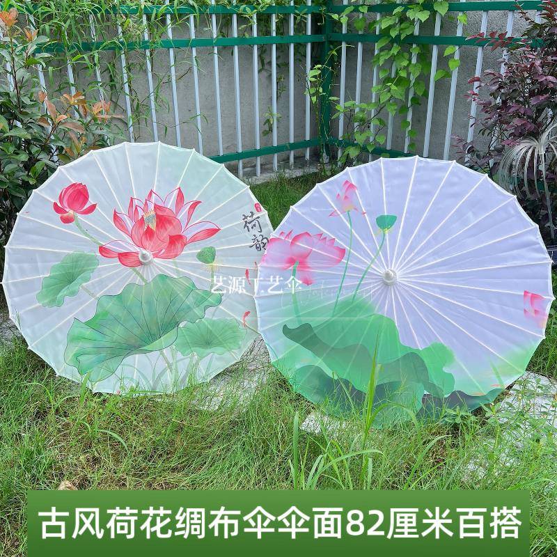 古风荷花绸布伞古装汉服旗袍摄影写真道具伞遮阳室内外装饰布置伞