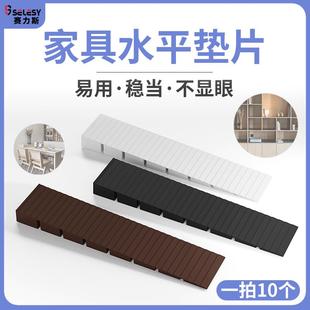 家具水平垫片书柜平衡垫餐桌塑料垫块沙发三角垫衣柜地不平调整垫