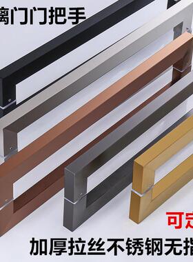 玻璃门拉手不锈钢大拉手方管黑色拉丝玫瑰金钛金双开门木门门把手