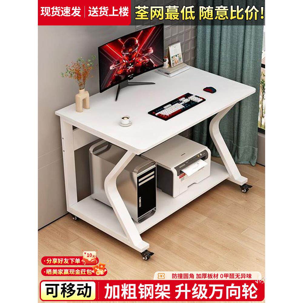 可移动台式电脑桌卧室床边学习书桌小户型笔记本简易打印机置物桌