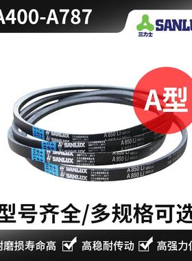 三力士三角皮带A型A400 A787 A450 A500 A530 A584 A630 A686A710