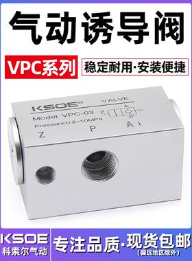 诱导止回阀VPC-03气动逆止阀气控单向阀安全阀保压自锁气缸停止