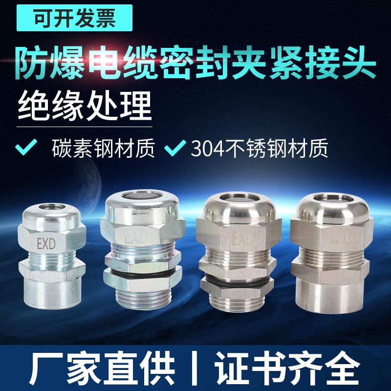 防爆填料函电缆夹紧接头活接头密封BDM-2 G3/4 DN20不锈钢 碳钢