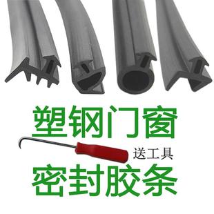 老式塑钢窗密封胶条平开门窗卡槽式o型皮条窗户缝隙专用防冻防风