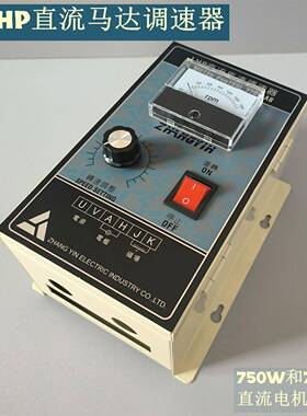 1Hp直流电机调速750Wac220V输入直流电机控制器0.75Kw