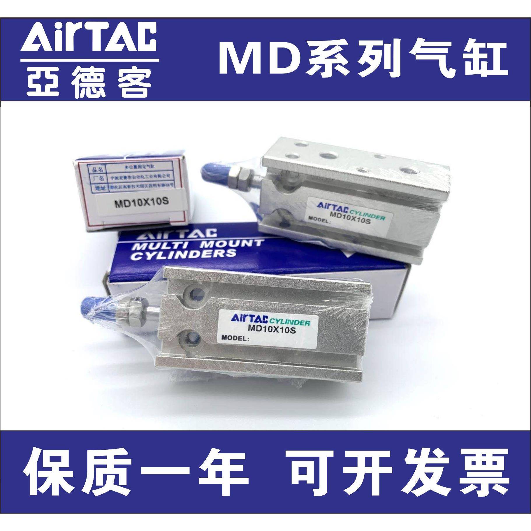 亚德客气缸MD6X5S MD10X10S MD16X15S MD20X20S 25X30S 32X40X50S
