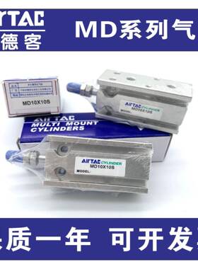 亚德客气缸MD6X5S MD10X10S MD16X15S MD20X20S 25X30S 32X40X50S