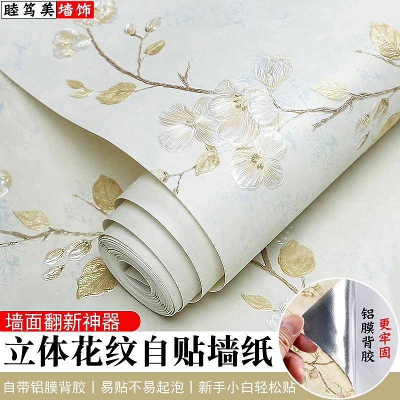客厅电视沙发背景壁纸加厚卧室温馨无纺布家装3d立体压花自粘墙纸