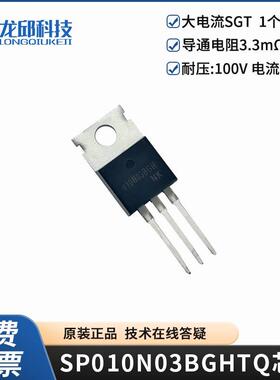 全新原装SP010N03BGHTQ芯片1个N沟道 大电流SGT MOSFET场效应管