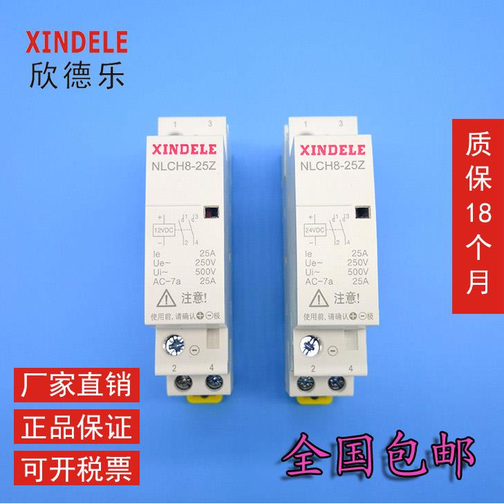 新品NLCH8-25Z小型微型单相直流操作交流接触器DC12V24V导轨安装