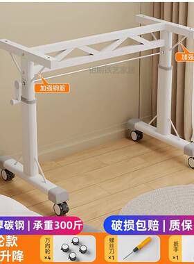 手动升降桌腿带滑轮长方形书桌架子电脑承重支架极简万向移动底座