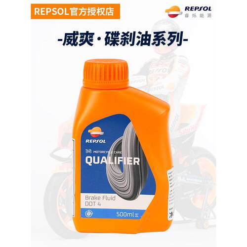 正品摩托车盘式刹车油电动车Dot4刹车油三轮车万能刹车油合成上泵