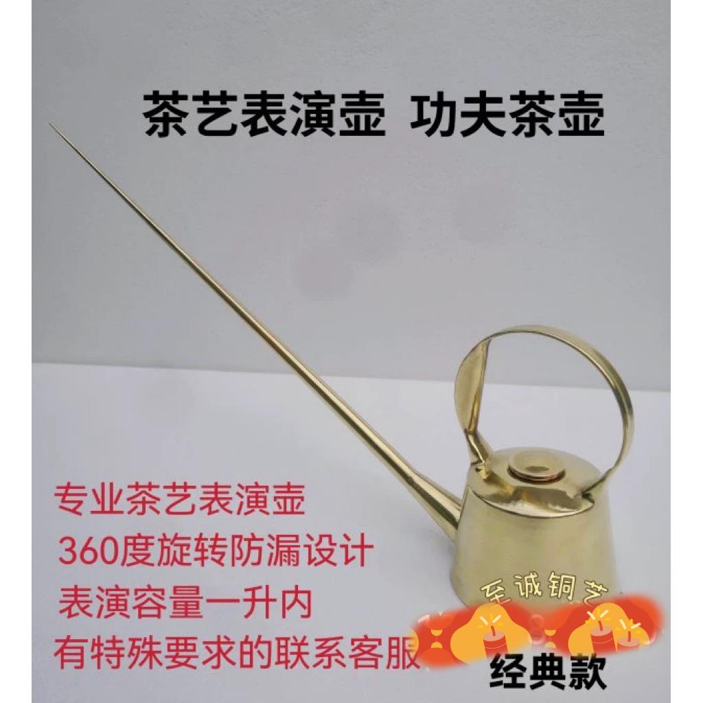 纯手工复古茶具壶中式风格 茶艺表演长嘴铜壶980毫升以上 长嘴茶