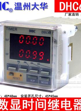 温州大华TIMER DHC DHC6B 时间继电器 停电记忆功能 智能型