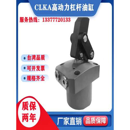 好手型工装夹具HLKA高动力杠杆油缸CLKA-036 48 55 75CRL管式油路