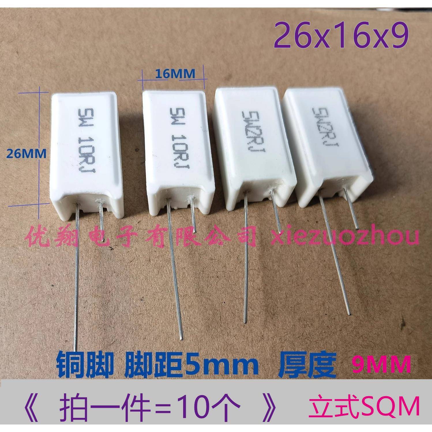 SQM立式水泥电阻5W 10K 15K 20K 33K 39K 47K 51K68K75K~100K铜脚