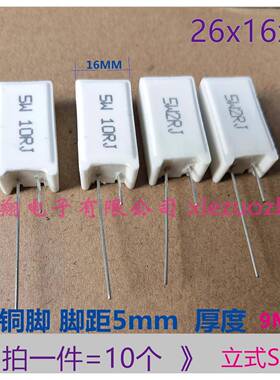 SQM立式水泥电阻5W 10K 15K 20K 33K 39K 47K 51K68K75K~100K铜脚