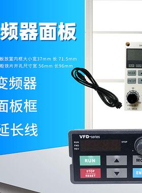 VFD-M变频器KPE-LE02延长线MS300控制线面板仓 面板PA07 PU07