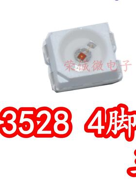 3528贴片黄灯4脚四脚共阴单色红光红色转向灯芯刹车LED灯珠高亮度