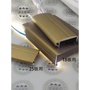 定制衣帽间开放柜18/25/36板加厚铝合金带灯层板条U形隔板抗弯条