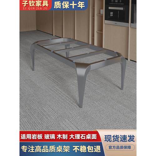 岩板瓷砖茶几腿铁艺支撑底座简约轻奢矮茶桌脚支架大理石茶几桌腿