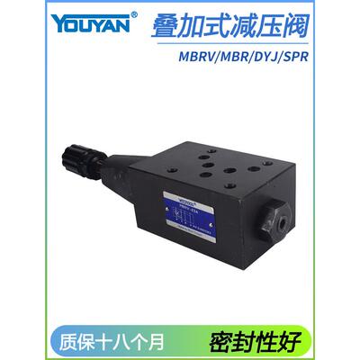 MG叠加SPR式MBR-02P减压阀MBRV-02液压03减压P调节阀04A流量阀06B
