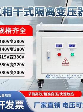 415V转380变220V200460V三相干式隔离变压器SG5/10KVA20/30/100KW