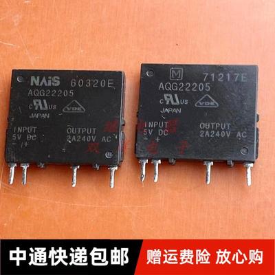 包邮现货 AQG22205 5VDC 4脚 2A240VAC 空调冰箱固态继电器 拆机