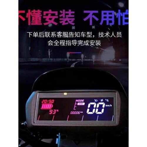 小牛Ngt彩屏液晶仪表Nqi改装仪表，N1S改装直接安装，U+直接上小