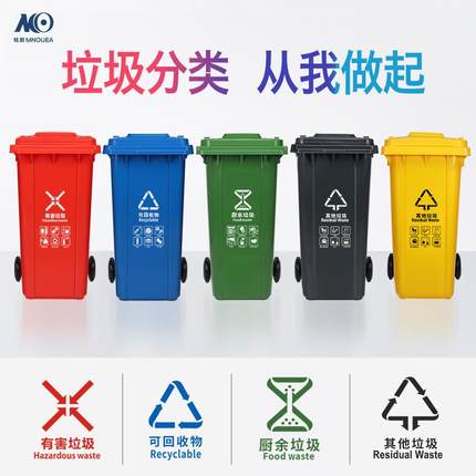 240l户外大号垃圾分类垃圾桶家用厨余可回收物环保商用带盖大容量